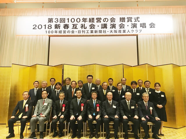表彰