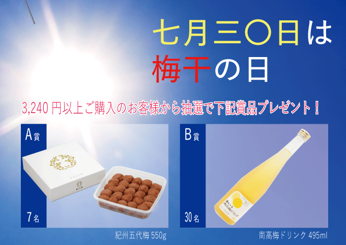 プレゼント