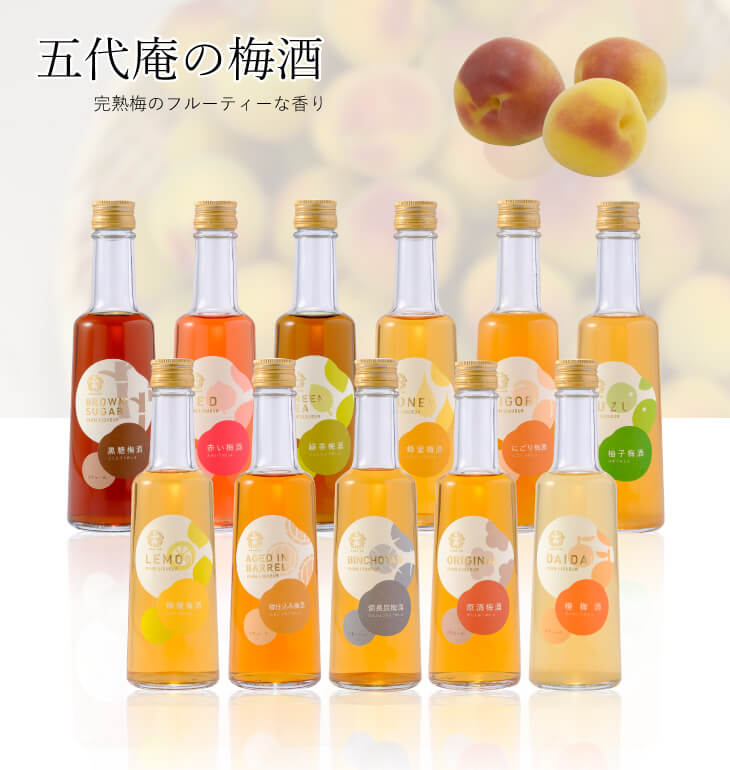 梅酒