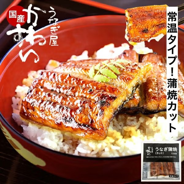 うなぎ屋かわすい うなぎ蒲焼たれ付 100g 常温